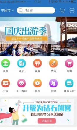 心旅界手机版下载