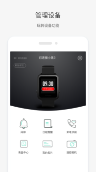 唯乐手机版下载 v5.4.12 screenshot 1