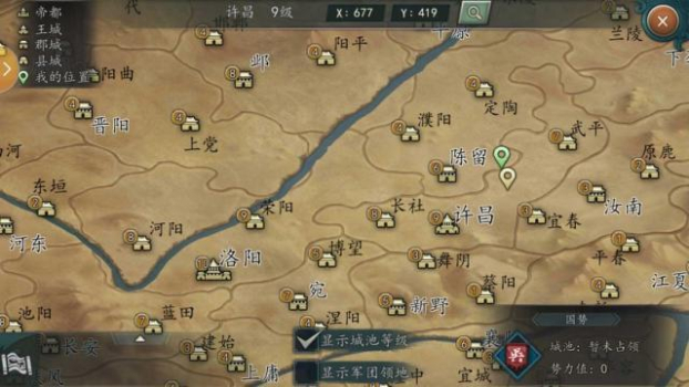 三国志14豪华版安卓版下载 v10.02 screenshot 1