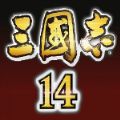 三国志14威力加强版1.10官方补丁下载