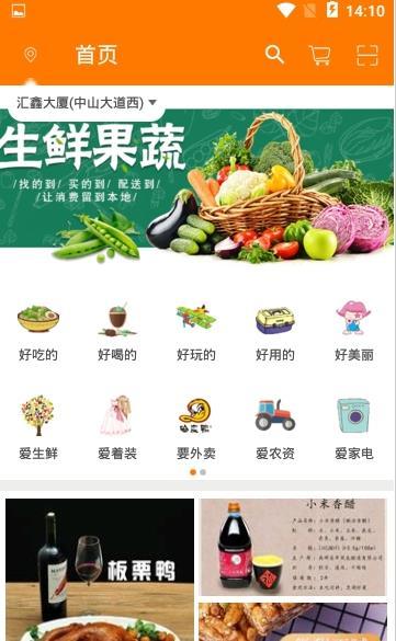抖享购安卓手机版下载