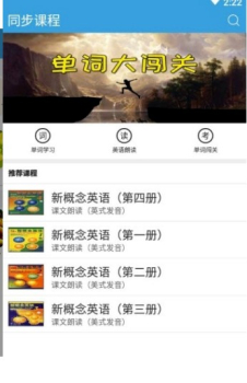 英语早教手机版下载 v1.0.0 screenshot 2