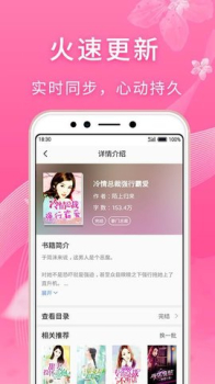 红豆小说手机版下载 v1.0.13 screenshot 4