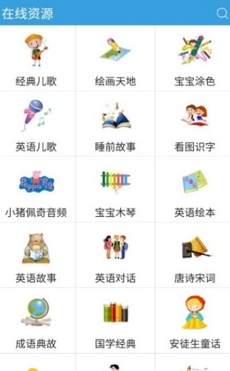英语早教手机版下载