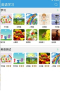 英语早教手机版下载 v1.0.0 screenshot 1