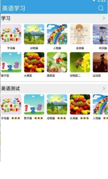 英语早教手机版下载 v1.0.0 screenshot 1