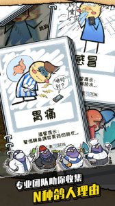 我是鸽手免费安卓版 v1.0 screenshot 4