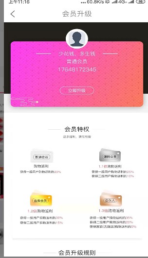 潮省钱手机版下载