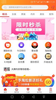 优优尚品手机版下载 v1.0.0 screenshot 4