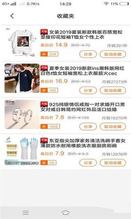 丫贝优惠券手机版下载