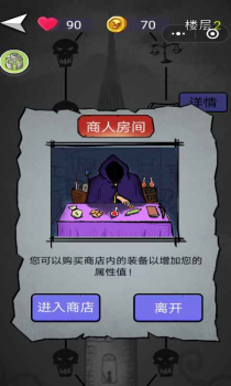 消除尖塔游戏官方安卓版 v1.0.1 screenshot 4