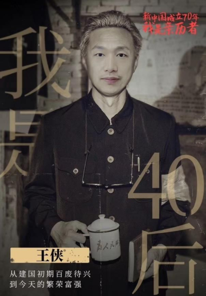 人民网新中国成立70周年我是亲历者年代照官方app