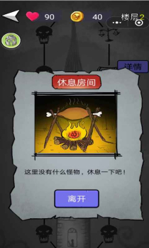 消除尖塔游戏官方安卓版 v1.0.1 screenshot 1