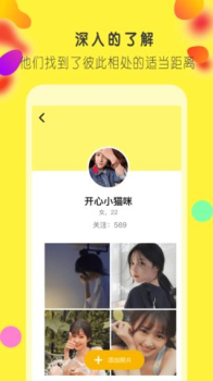 吱吖聊天安卓版手机下载 v4.7.9 screenshot 3