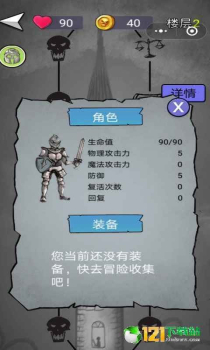 消除尖塔游戏官方安卓版 v1.0.1 screenshot 2