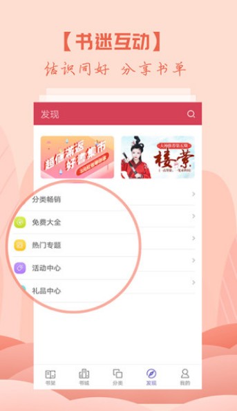 快读书城手机版下载