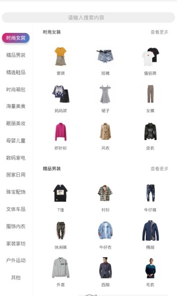 集乐猴手机版下载
