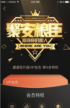 聚安粮臣购物安卓手机版下载 v1.2.0 screenshot 2