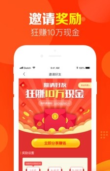 指尖省钱手机版下载