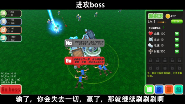 脚本塔防游戏免费官方安卓手机版