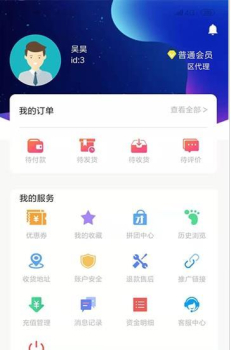 聚安粮臣购物安卓手机版下载 v1.2.0 screenshot 3