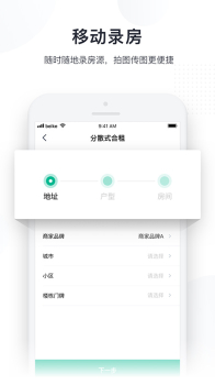 广厦app下载手机版 v2.19.0 screenshot 1