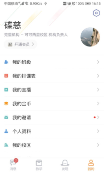 哆来学app下载手机版 v1.0.3.2 screenshot 2