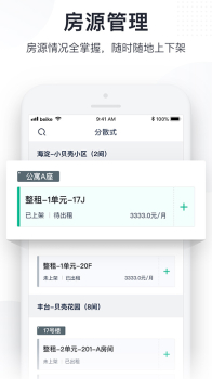 广厦app下载手机版 v2.19.0 screenshot 4