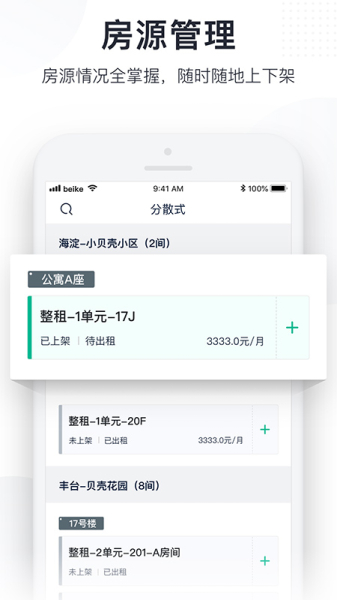 广厦app下载手机版