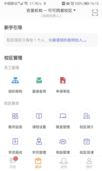 哆来学app下载手机版 v1.0.3.2 screenshot 1