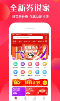 券说家app软件下载 v2.1.6 screenshot 4