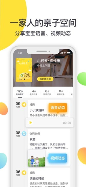 一起长大手机版下载