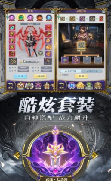 斗罗大陆之山海之墟手游官方安卓版
