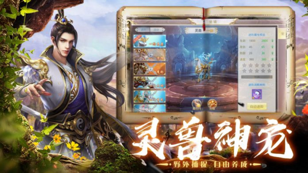 遨游斗罗手游BT变态版