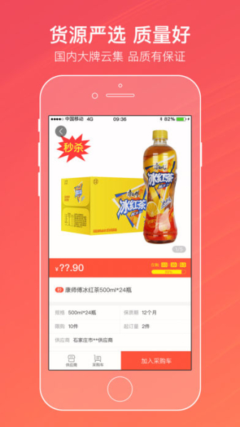 中新烟草联盟平台手机版下载