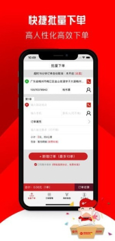 帮啦跑腿商家端手机版下载 v3.1.17 screenshot 2