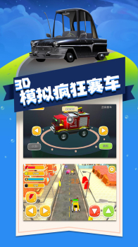 3D模拟疯狂赛车游戏安卓版下载 v1.1 screenshot 2