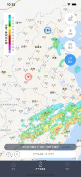 中国天气手机版下载 v8.4.8 screenshot 1