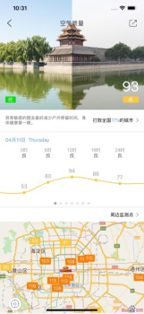 中国天气手机版下载 v8.4.8 screenshot 2