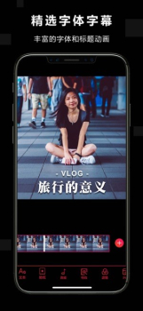 Vlog Star手机版下载 v2.2.7 screenshot 2