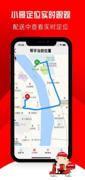 帮啦跑腿商家端手机版下载 v3.1.17 screenshot 1