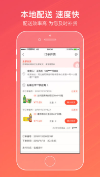 中新烟草联盟平台手机版下载 v2.0.3 screenshot 3