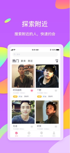 糖果公园交友下载手机版