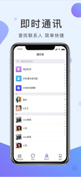 ios气泡聊天苹果版下载 v1.0 screenshot 4