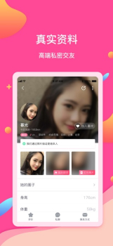 糖果公园交友下载手机版 v2.5.27 screenshot 3