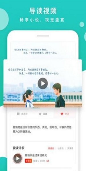 视读免费小说手机版下载