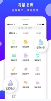 视读免费小说手机版下载 v2.0.4 screenshot 2