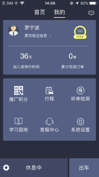 渝快司机手机版下载 v2.2.6 screenshot 1