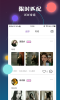 solu交友手机版下载 v1.0.0 screenshot 3