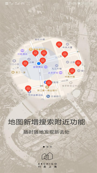 行走上海app下载手机版